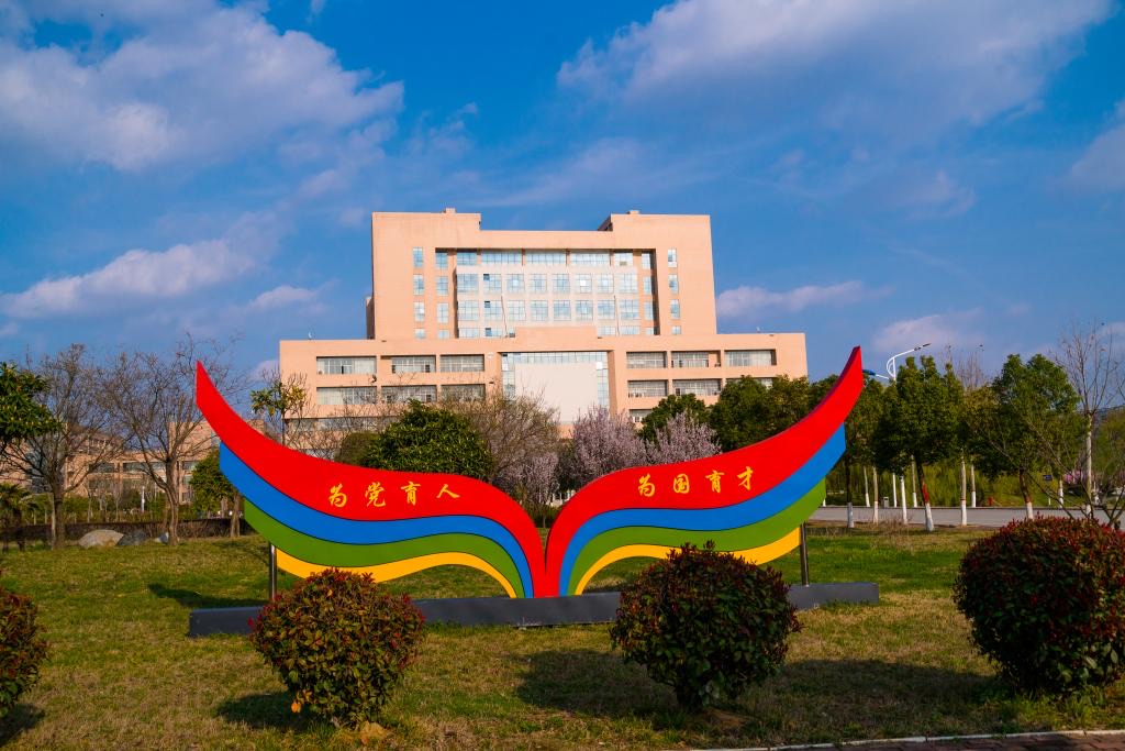 南阳师范学院校园文化景观